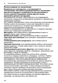 Страница 226