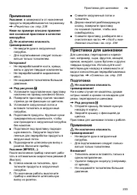 Страница 233