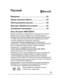Страница 20