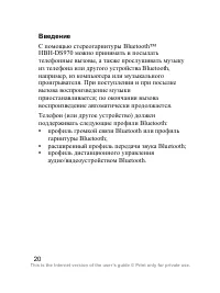 Страница 21