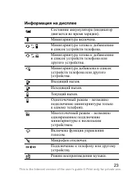 Страница 24