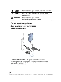 Страница 25