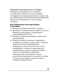 Страница 26