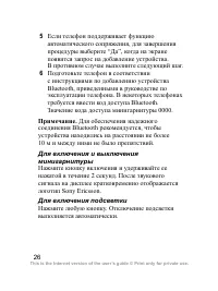 Страница 27