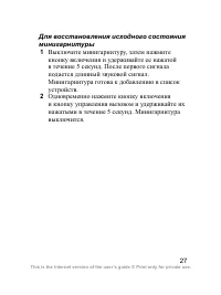 Страница 28