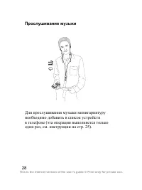 Страница 29