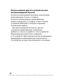 Страница 31