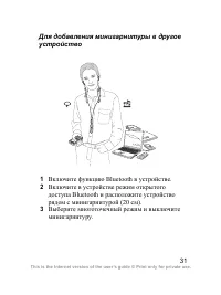 Страница 32