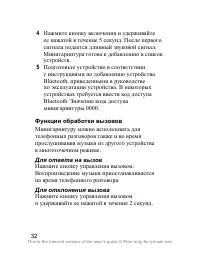 Страница 33