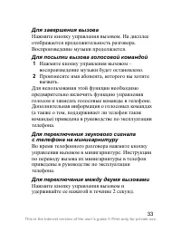 Страница 34