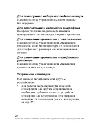 Страница 35