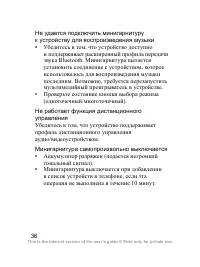 Страница 37