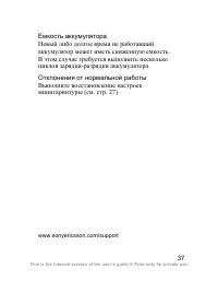 Страница 38