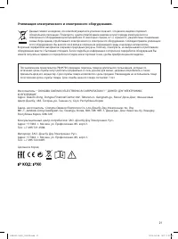 Страница 23