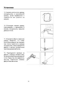Страница 14