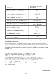 Страница 23