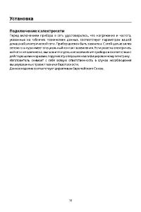 Страница 10