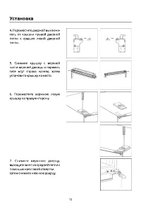 Страница 12