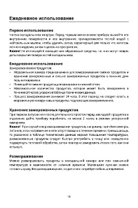 Страница 18