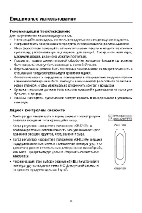 Страница 20