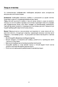 Страница 21