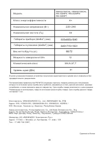 Страница 23