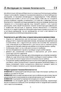 Страница 3
