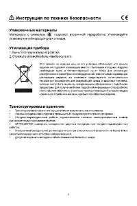 Страница 7