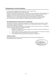 Страница 15