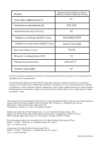 Страница 19