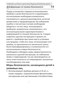 Страница 3