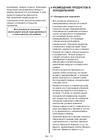 Страница 17
