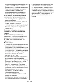 Страница 24