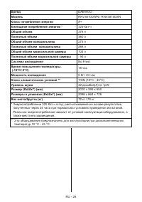 Страница 26