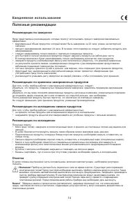 Страница 15