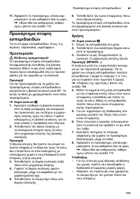 Страница 169