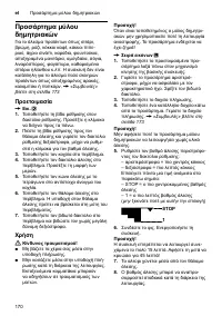 Страница 170