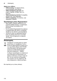 Страница 174