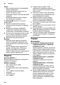 Страница 222