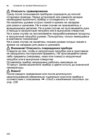 Страница 228