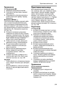 Страница 235