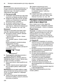 Страница 236