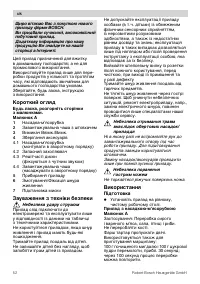 Страница 52