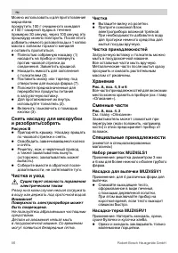 Страница 56