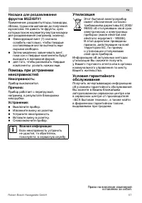 Страница 57