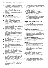 Страница 136