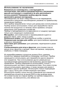Страница 179