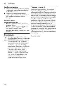 Страница 176