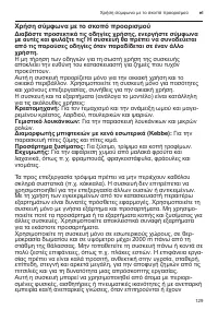 Страница 129