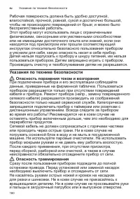 Страница 180